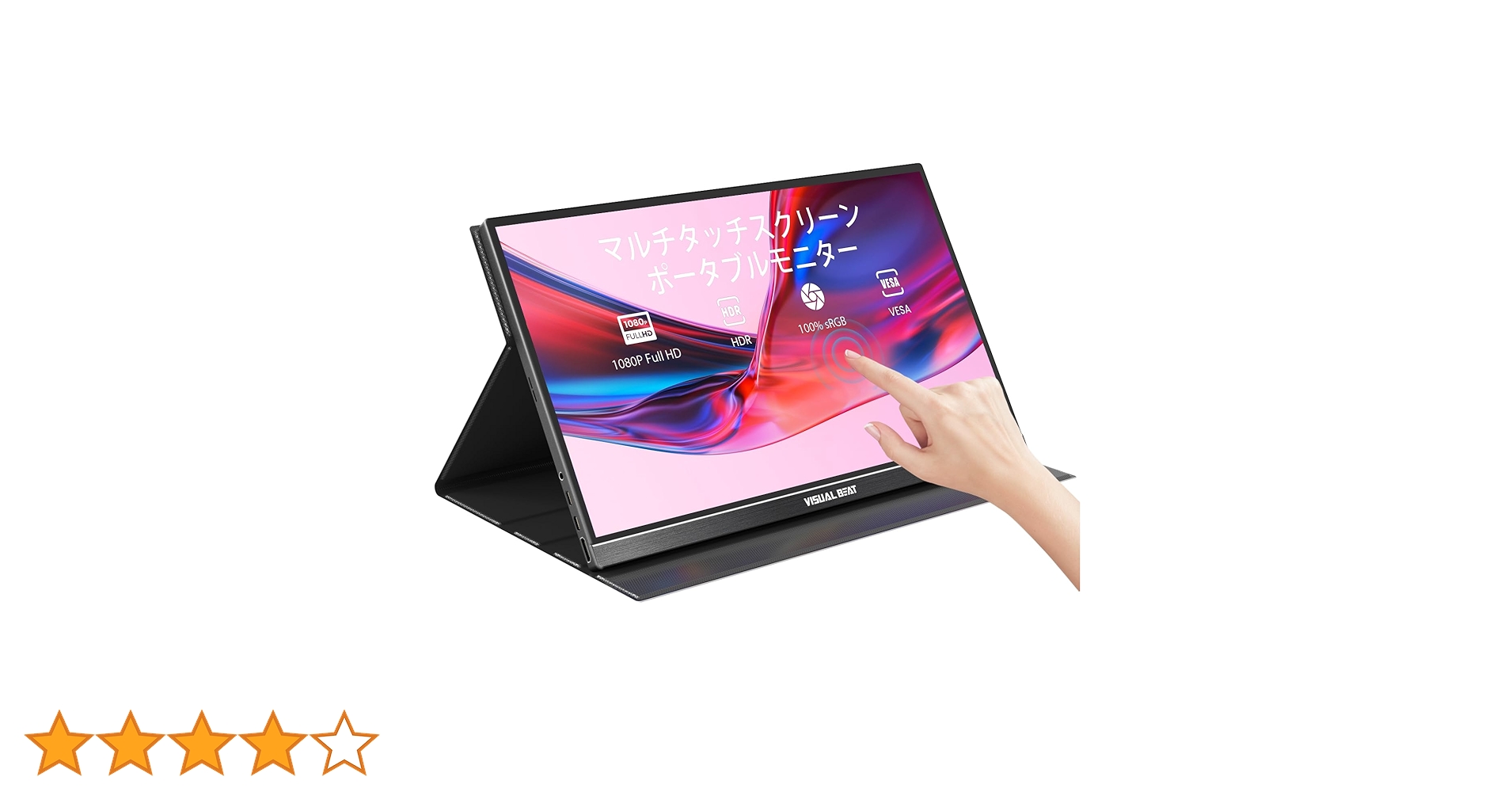 Amazon.co.jp: Visual Beat モバイルモニター タッチスクリーン 15.6